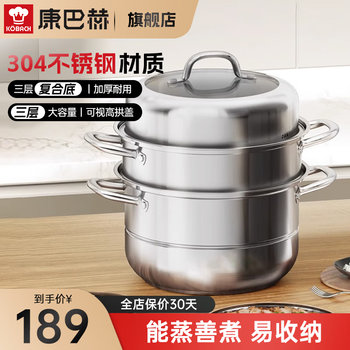 Kobach 304 stainless steel thickened three-layer steamer large capacity steamed buns and fish household pot induction cooker gas 304 steamer 3 layers 28cm