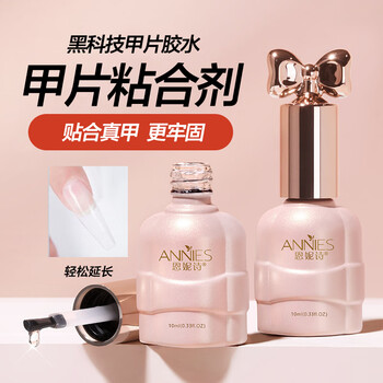 Ennis nail adhesive, special wearable nail phototherapy for nail salons, not a light-free lamp, posman's new generation of nail glue