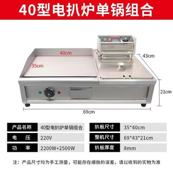 Zhuochuangkai gas commercial griddle, frying stove and pot all-in-one machine, gas teppanyaki, oden cooking stall equipment, hand cake machine, grilled cold noodles, electric iron plate squid pot, 40# upgraded thickened griddle + single pot (electric type) fried blue ribbon lid