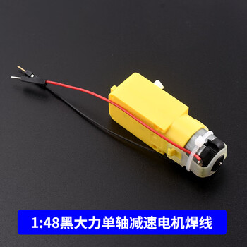 Dzqj smart car motor dc3v-6v dc reduction motor tt motor strong magnetic anti-interference tt small motor 1#cln#48 black dali single-axis reduction motor (with welding wire)