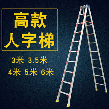 Jiangzhicheng aluminum alloy engineering ladder reinforced herringbone ladder double-sided folding ladder engineering ladder warehouse decoration ladder thickened reinforced engineering ladder 4.0 meters