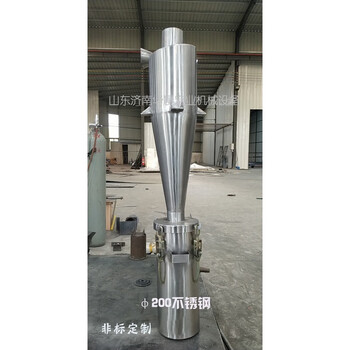 Weijinmeng cyclone dust collector dust collection equipment direct sales vacuum jinan small and medium-sized industrial woodworking shakron separation 304 diameter 200 cyclone dust collector without bracket