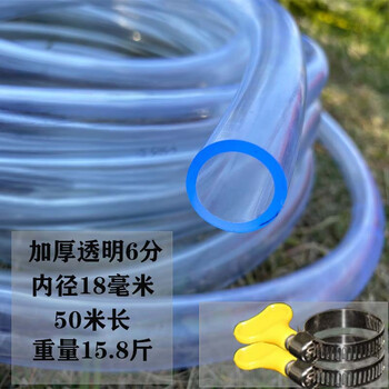 Water pipe hose thickened transparent pvc beef tendon plastic household antifreeze 4 minutes 6 minutes 1 inch watering flower tank drain pipe 6 minutes 50 meters thick 2 mm transparent