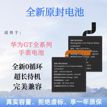 X is suitable for huawei watchgt4 42mm/gt3 pro smart watch battery gt 2 original one body accessories watch gt3 46mm battery/odn/j