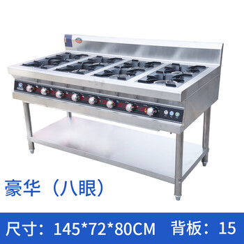 Fismaiko stainless steel clay pot stove commercial 468-burner gas stove multi-head energy-saving gas liquefied gas casserole porridge stove eight-burner luxury model 145x72x80+15