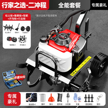 Delixi electric (delixi electric) small household rotary tiller plowing the soil and loosening the soil gasoline trenching farming soil micro-tiller agricultural agricultural machinery with walking wheels two-stroke complete set