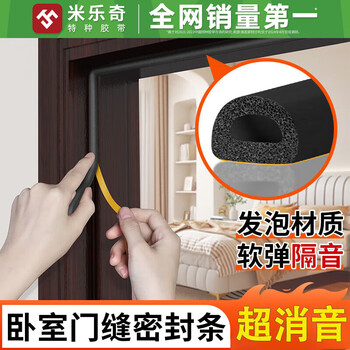 Miloqi door sealing strip epdm rubber strip entry security door frame door seam sound insulation sound-absorbing cotton upgraded thickened strong adhesive backing sound-absorbing door sticker 6 meters long i type (9mm wide * 2mm thick brown) 1 roll