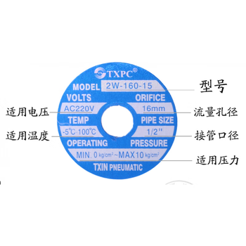 Tianxin txin/txpc solenoid valve 2w025/040/160/200/250/350/400/5 2w500-50/220v (diameter 2 inches)