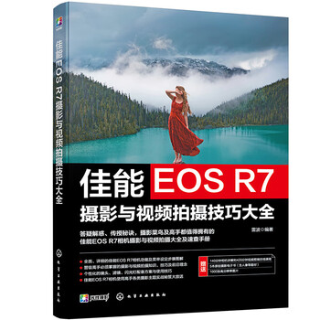 Comprehensive collection of canon eos r7 photography and video shooting techniques. free video lessons + e-books. lei bo. main functions of the camera. exposure and focus theory. video shooting techniques. self-study photography and shooting books for beginners.