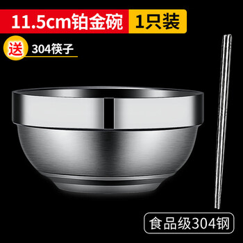 Wendona 304 stainless steel bowl adult and children's bowls and chopsticks set canteen rice bowl double-layer anti-scald insulated soup bowl student bowl double-layer anti-scald 304 platinum bowl 11.5cm + chopsticks