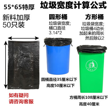 Applicable garbage bag household property plastic bag black commercial extra large thickened large garbage bag code kitchen bucket large bag garbage 55*65 extra thick 100 pieces a grade new material thickened
