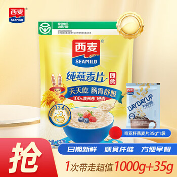 Simai instant oatmeal without added sucrose, stomach-nourishing breakfast ready-to-eat nutritious food cereal meal replacement oatmeal, pure oatmeal 1000g*1 bag