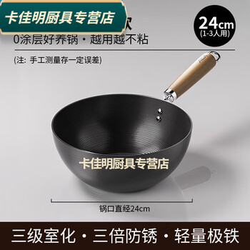 Extreme iron small wok non-stick pan mini small iron pot household one-person cooking noodle pot coated induction cooker wok sy 1cm 83cm thousand yuan extremely iron pot three-level suffocation chemical industry 24 miles