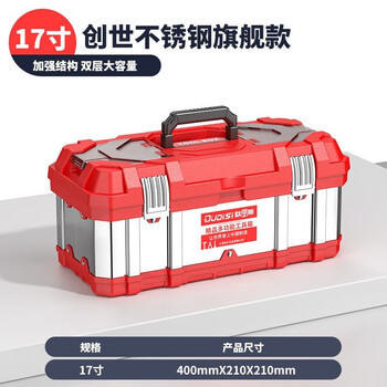 Otis tool box empty box household plastic storage box portable electrician repair box car storage box double-layer tool box transformers 17-inch stainless steel tool box