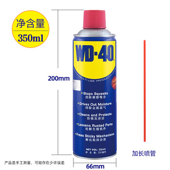 Wd-40 dehumidification and anti-rust lubricant cleaning and rust removal oil to eliminate abnormal noise multi-functional metal curing agent 1 bottle 350ml 86350