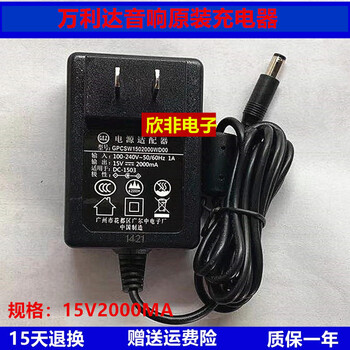 Philips philips sd60/93 sd75 sd80 outdoor audio original power adapter speaker charger original 1.6 meters