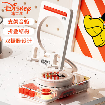 Disney (disney) mobile phone holder bluetooth speaker all-in-one multi-functional high-quality small mini portable speaker boys and girls birthday new year gift annual meeting prize gift practical m2 white