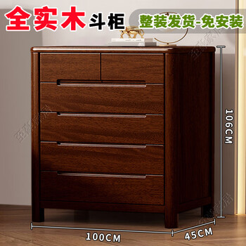 Zhihao all solid wood chest of drawers bedroom modern minimalist chest of drawers living room home new chinese style storage storage six drawer cabinet hot model six buckets dark walnut front 100* side 45* height 106cm shipped in complete package - installation free