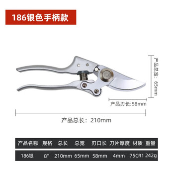 Garden tools, garden pruning shears, quick mouth and labor-saving shears, fruit tree scissors, branch scissors, 186 silver handle style
