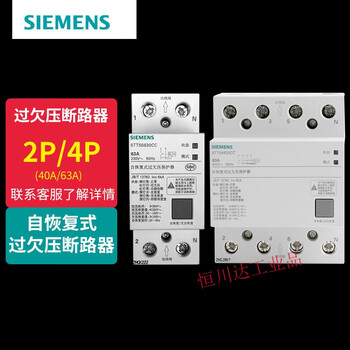 Self-restoring over-under voltage protector circuit breaker spn2p~4p 40a 63a air switch 40a 2p