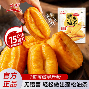 Chuanxiu crispy fried dough sticks leavening agent home-made fried dough sticks without aluminum harmful fried dough sticks fluffy additive powder 5g*15 pack