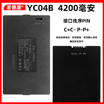 Dongguan huayue fingerprint lock battery smart door lock special lithium battery yc04b04c large capacity rechargeable lithium battery yc04b/4200 mah c+c- p-p+