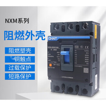 Molded case circuit breaker nxm air 100a 125a 160a 630a 250s air switch 3p4p 63a 3p