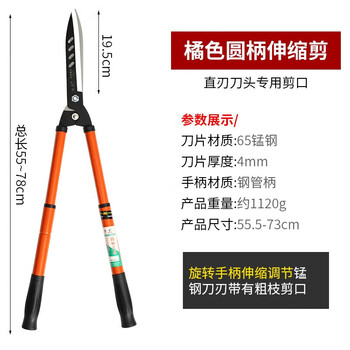 Li nong telescopic pruning shears, hedge shears, green hedge shears, whole hedge shears, garden thick branch shears, large scissors, lawn pruning