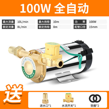 New territories shanghai people's tap water booster pump small household fully automatic solar water heater 100 watt fully automatic