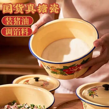 Wilkie enamel basin lard basin with lid porcelain basin and noodle bowl food-grade lard pot soup pot thickened old-fashioned kitchen soup basin yellow enamel lard pot-22cm