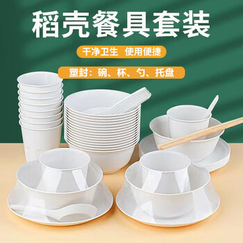 Daoyoudao disposable tableware set, individually plastic sealed, high temperature resistant, thickened and non-softening, three/four or five-piece set, medium size, four-piece set, bowls, cups, spoons and trays, 100 sets