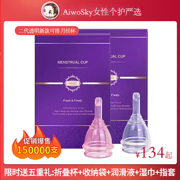 Aiwo beibei menstrual cup transparent silicone drainable menstrual cup auntie artifact moon cup menstrual cup prevents side leakage third generation telescopic drainable white + gift pack m code