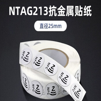 Diaojiang (ntag213 anti-metal (white) (pack of 10)) one-touch transfer nfc chip with self-adhesive electronic label paper anti-counterfeiting reading and writing website music unit