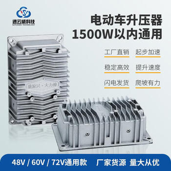 Electric vehicle 48v to 60v to 72v step-up transformer dc to dc high power conversion module universal 48v to 60v to 72v to 84v universal model 50a
