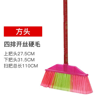 Plastic broom bristle broom factory broom single cleaning tool wooden handle car bristle split (square head) with wooden handle