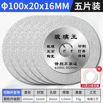 Dane tools glass king cutting blades for ceramic tiles, jade, ceramics, wine bottles, special thin saw blades, multi-functional grinding and polishing artifact, upgraded version 100mm*16 sand width, 5-piece package, free