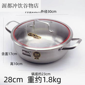 Junyantang fulxingfu bottom soup hot pot 304 stainless steel food grade thickened household shallow dumpling cooking pot gas 28ml