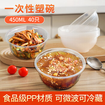 Jinghui sichuang disposable bowl 450ml*40 only transparent thickened plastic bowl disposable lunch box packaging box without lid