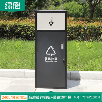 Ling yuxun outdoor sorting kiosk trash can large capacity 240l sanitation station with cover community property public room trash bin commercial 240l other garbage with plastic inner barrel