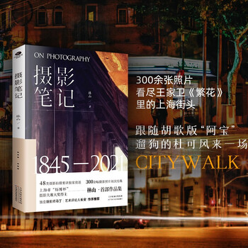 Photography notes (introduction to photography books) photography books