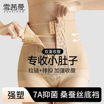 Xue qianman's tummy-tightening butt-lifting pants, tummy-tightening, powerful high-waisted tummy-tightening underwear, women's seamless waist briefs, skin color xxl