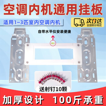 Zhizhou air conditioner internal unit hanger universal thickened model suitable for 1-3p air conditioner hanging plate fixed hook bracket wall rack back panel air conditioner internal unit hanging plate thickened telescopic universal model