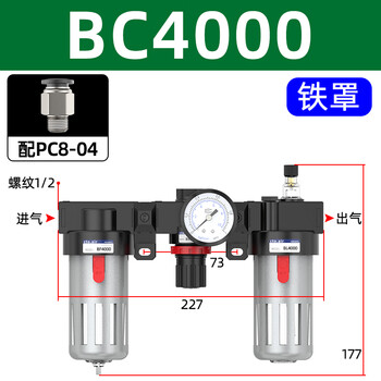 Yue changsheng oil-water separator triple bfc2000-4000 pneumatic two-link 3000 air source filter with automatic drainage bc4000 (four-point interface) iron cover with 8mm connection