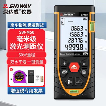 Sndway laser distance meter high-precision infrared electronic ruler room meter distance measuring instrument household sw-m50 tape measure