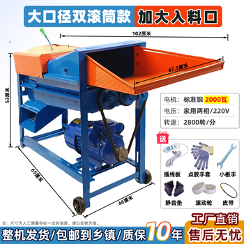 Huili's corn thresher, fully automatic household small agricultural machinery, corn peeler, corn thresher, wet and dry dual-use double drum thresher + standard copper + gift package