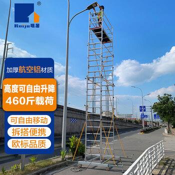 Ruiju aluminum alloy folding shelf quick installation mobile engineering ladder decoration ladder climbing platform lifting telescopic scaffolding t8.2m