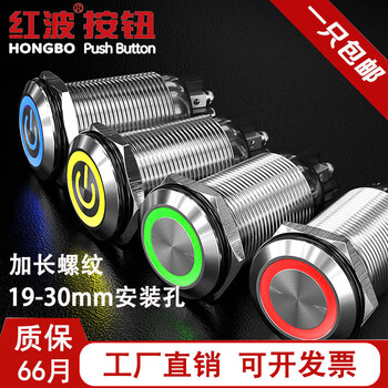 22 metal button switch self-resetting extended screw foot with light self-locking terminal 19 25 30mm self-resetting x 24v x green 30mm ring light