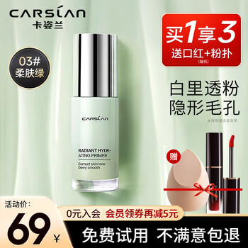 Carslan isolation cream pre-makeup concealer primer three-in-one brightening skin invisible pores no-makeup bb cream women's long-lasting moisturizing radiant isolation 3# soft skin green (remove redness)