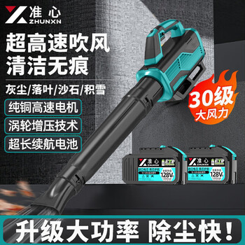 Accurate rechargeable lithium battery blower hair dryer dust blower industrial high-power dust blower and snow blower artifact electric farm tool six-speed speed hurricane model storm blower dual battery