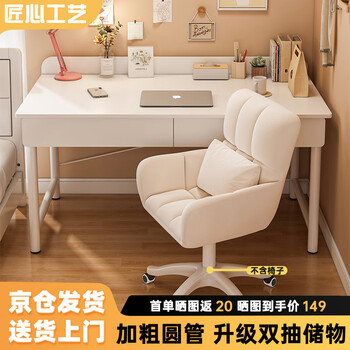 Zhen yan selects computer desk desktop home simple desk student study desk office writing desk girls bedroom makeup small table upgraded double drawer warm white 100cm